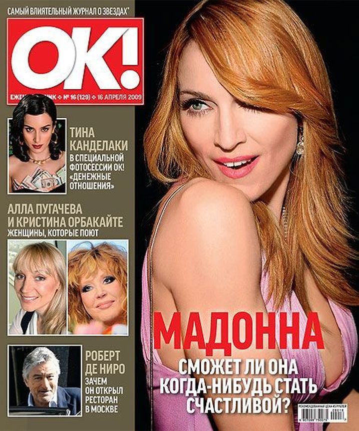 OK! RUSSIA magazine side cover 16 April 2009