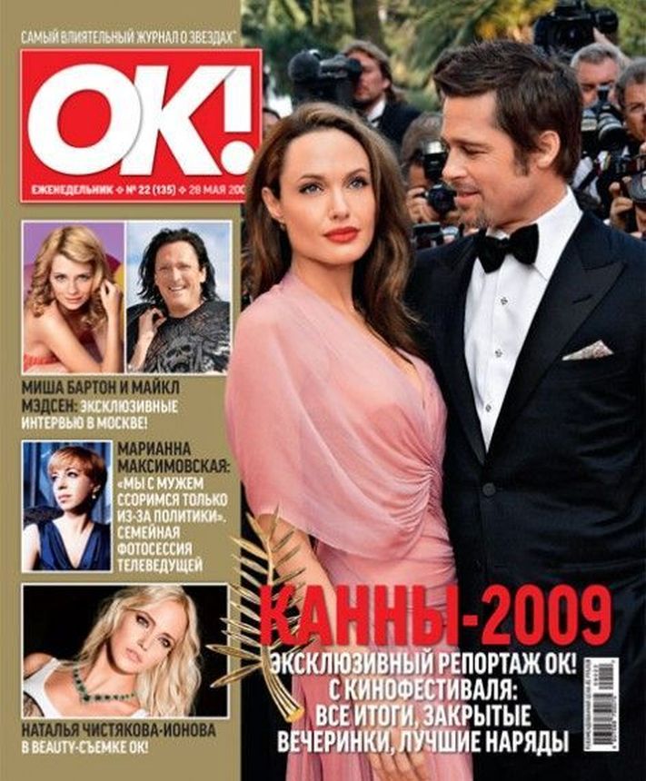 OK! RUSSIA magazine side cover 28 May 2009