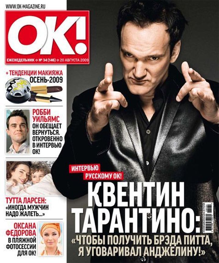 OK! RUSSIA magazine side cover 20 August 2009