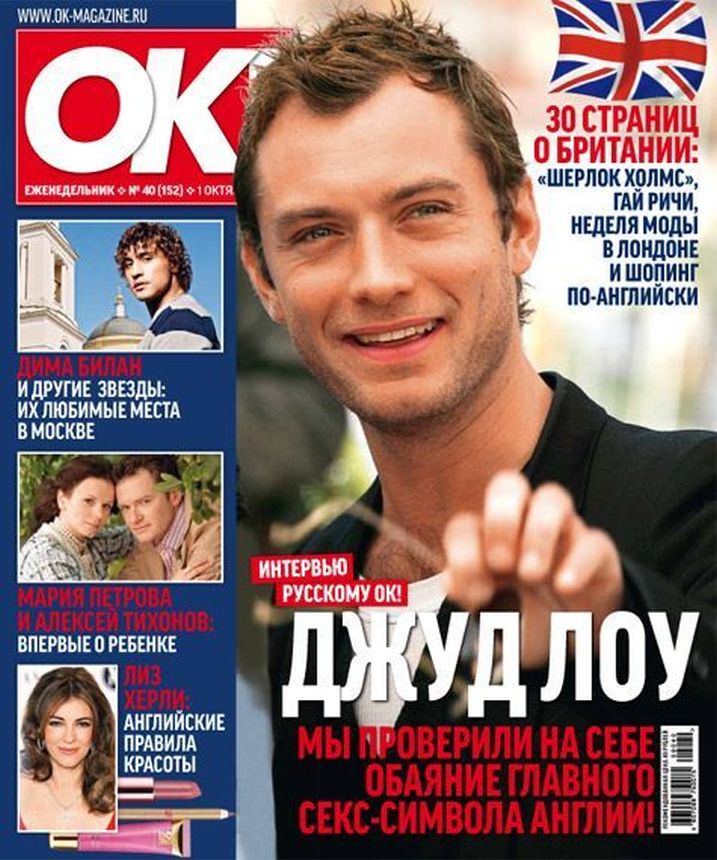 OK! RUSSIA magazine side cover 1 October 2009