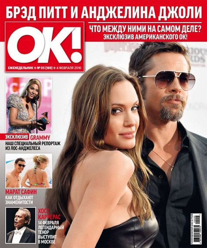 OK! RUSSIA magazine side cover 4 February 2010