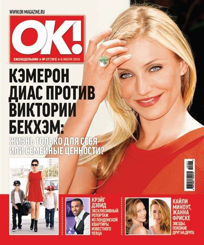 OK! RUSSIA magazine side cover 8 July 2010
