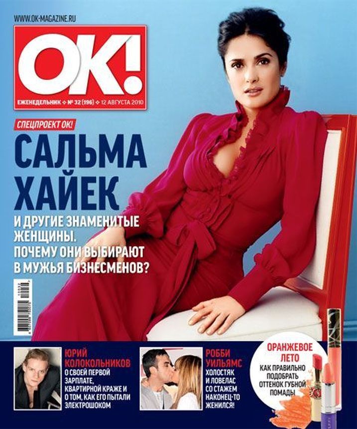 OK! RUSSIA magazine side cover 12 August 2010