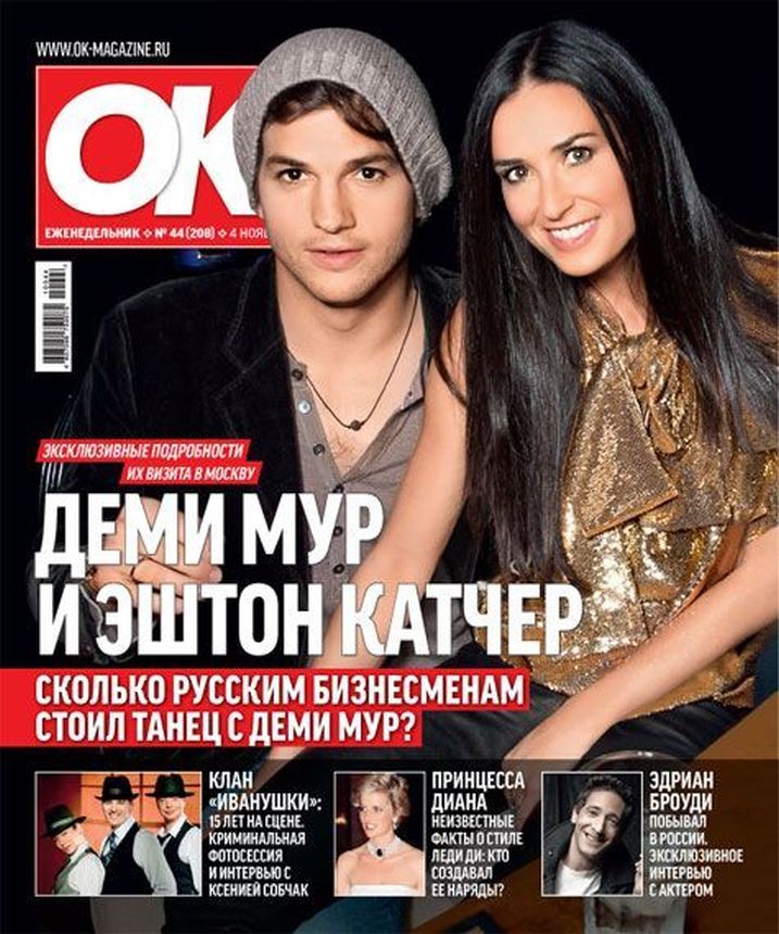 OK! RUSSIA magazine side cover 4 November 2010