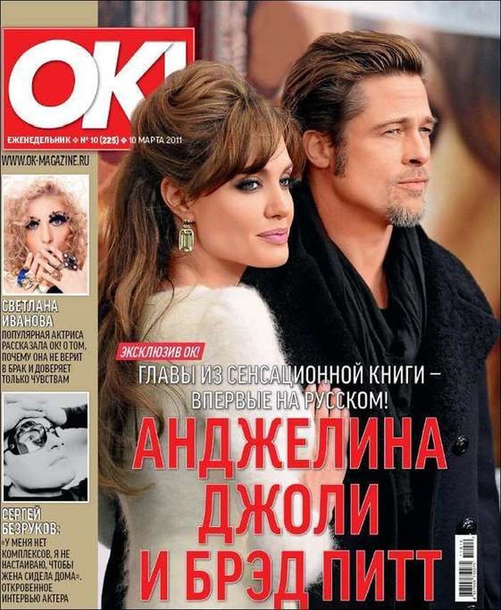 OK! RUSSIA magazine side cover 10 March 2011