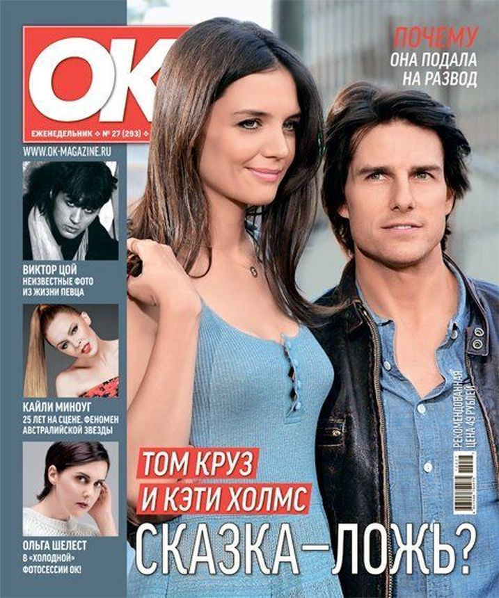 OK! RUSSIA magazine side cover 7 July 2012