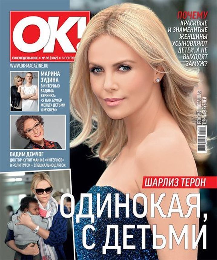 OK! RUSSIA magazine side cover 6 September 2012