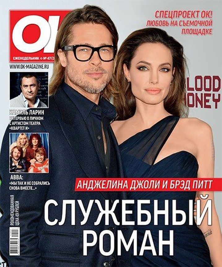 OK! RUSSIA magazine side cover 22 November 2012