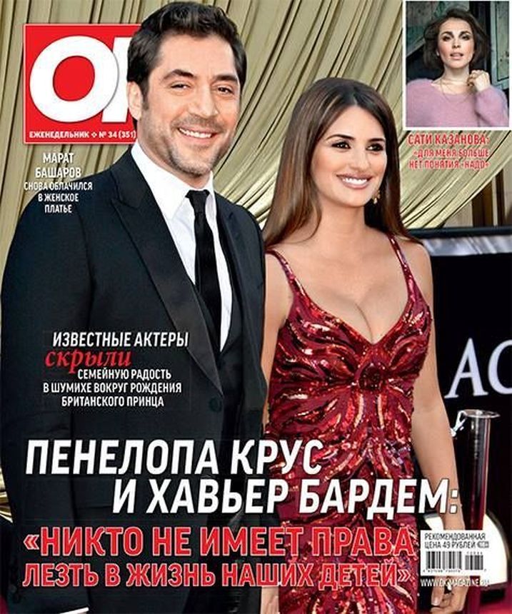 OK! RUSSIA magazine side cover 28 August 2013