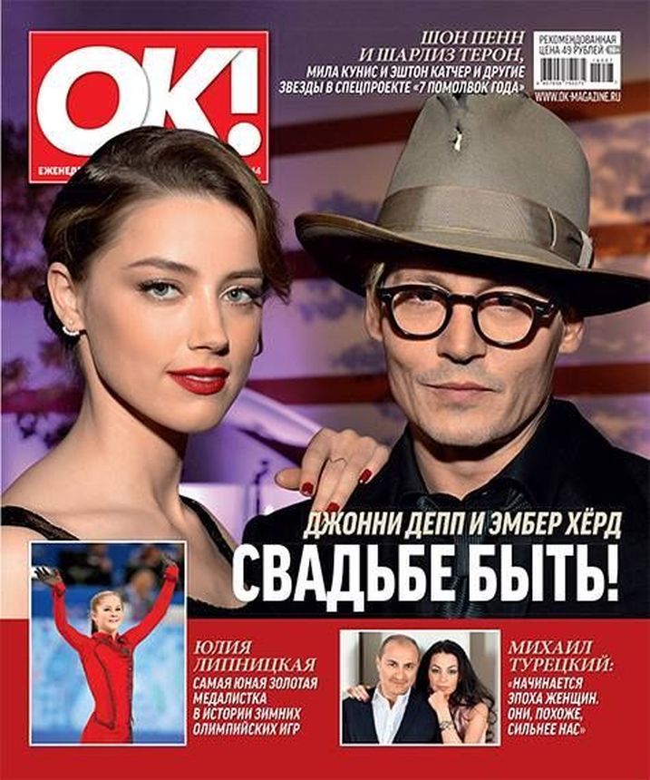 OK! RUSSIA magazine side cover 12 February 2014