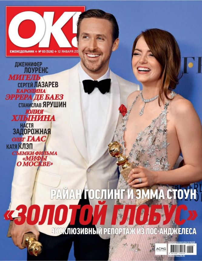 OK! RUSSIA magazine side cover 12 January 2017