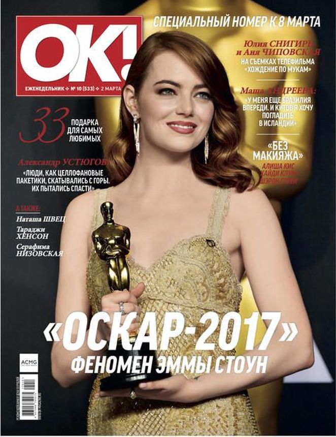 OK! RUSSIA magazine side cover 2 March 2017