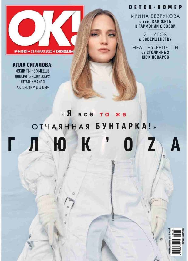 OK! RUSSIA magazine side cover 23 January 2020