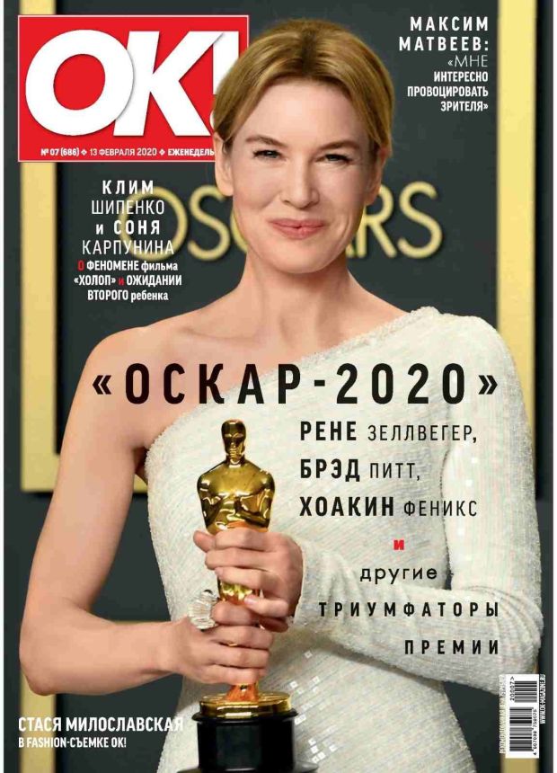 OK! RUSSIA magazine side cover 13 February 2020