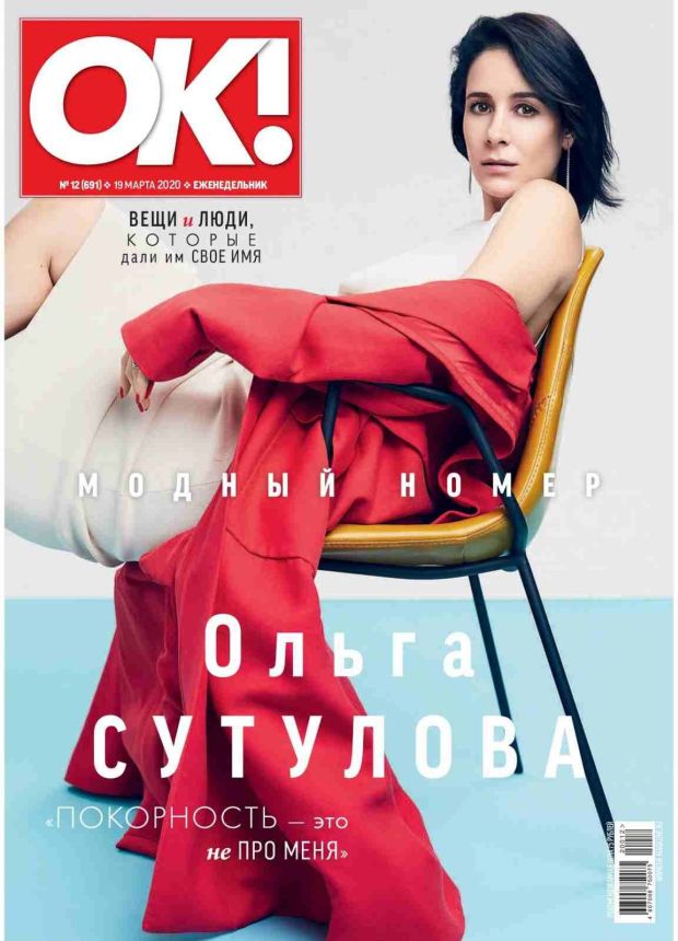 OK! RUSSIA magazine side cover 19 March 2020