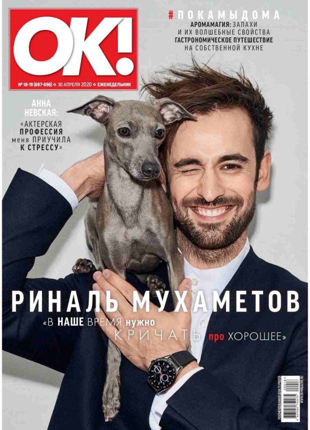 OK! RUSSIA magazine side cover 30 April 2020