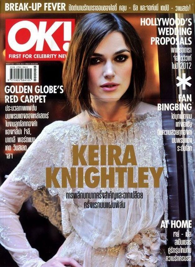 OK! THAILAND magazine side cover 3 February 2012