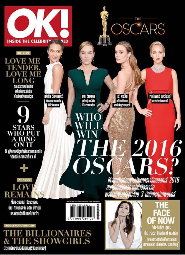 OK! THAILAND magazine side cover  February 2016