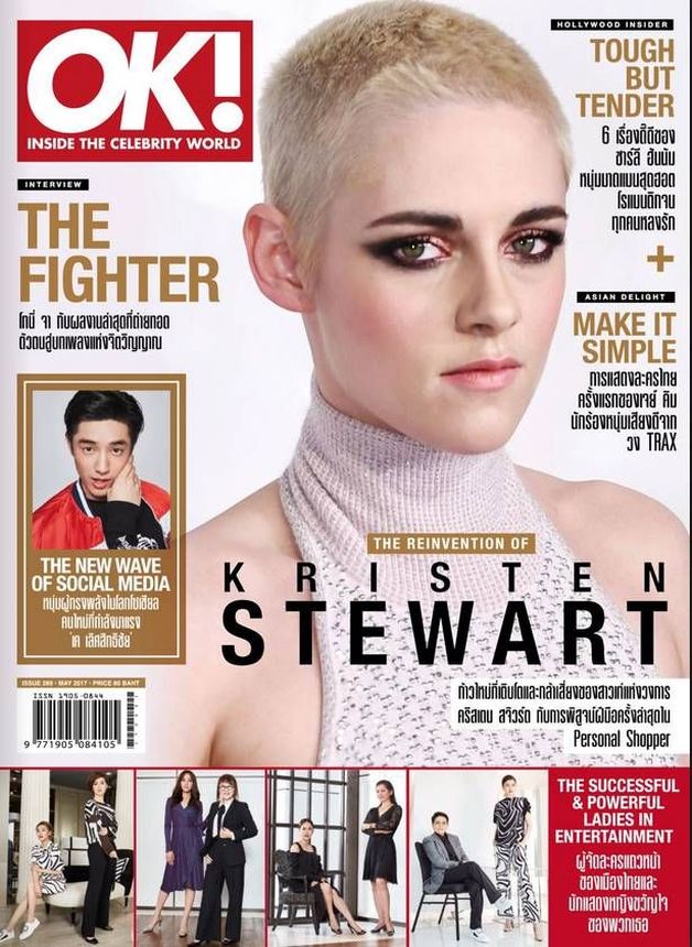 OK! THAILAND magazine side cover  May 2017