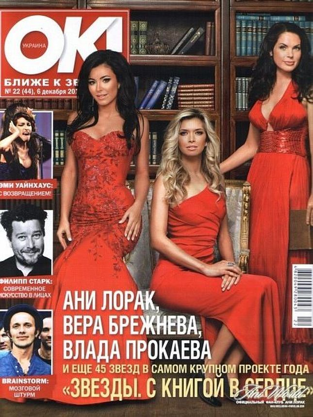 OK! UKRAINE magazine side cover 6 December 2010