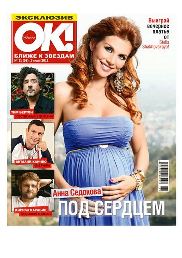 OK! UKRAINE magazine side cover 1 July 2011