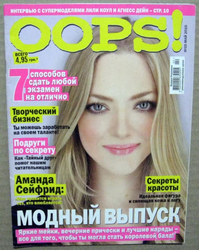 OOPS magazine side cover  May 2010