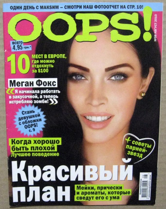 OOPS magazine side cover  August 2010