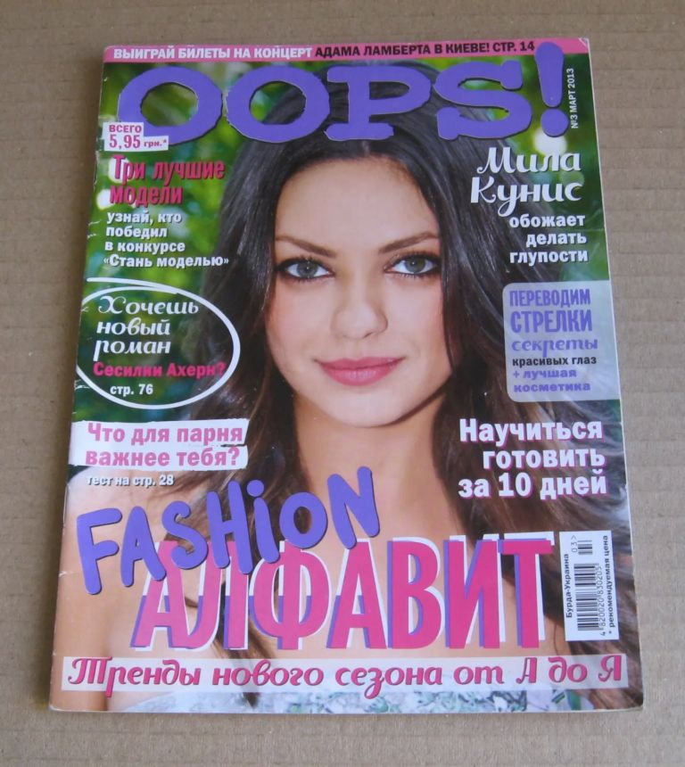 OOPS magazine side cover  March 2013