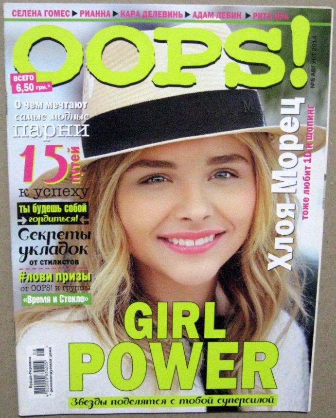 OOPS magazine side cover  August 2014