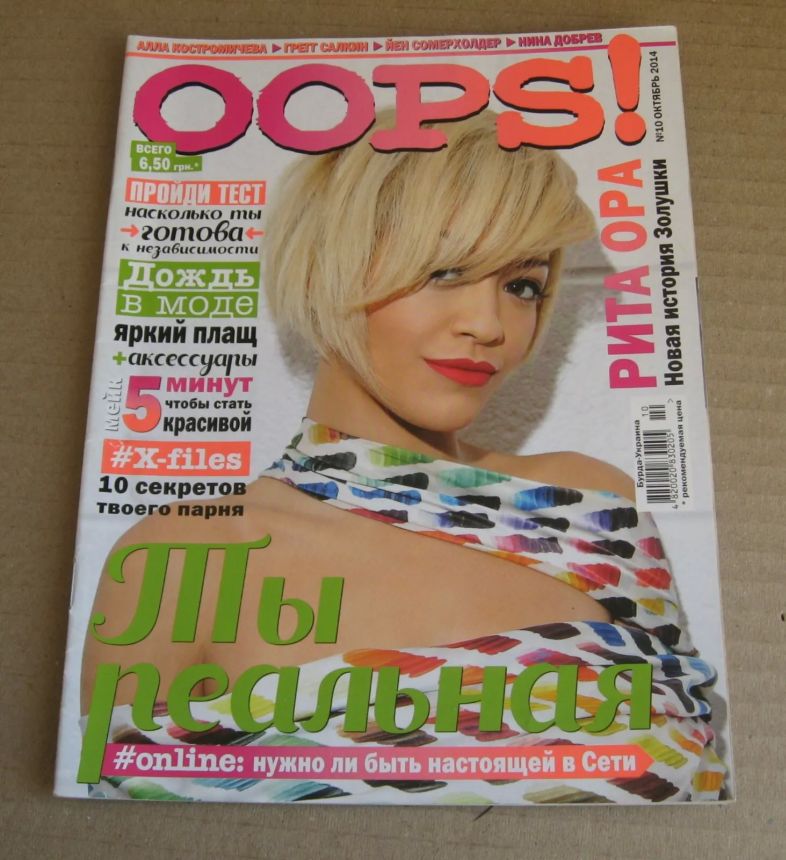 OOPS magazine side cover  October 2014