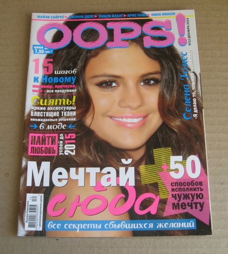 OOPS magazine side cover  December 2014