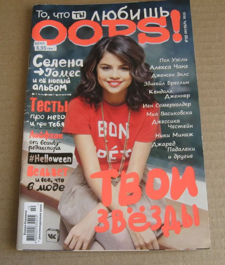 OOPS magazine side cover  October 2015