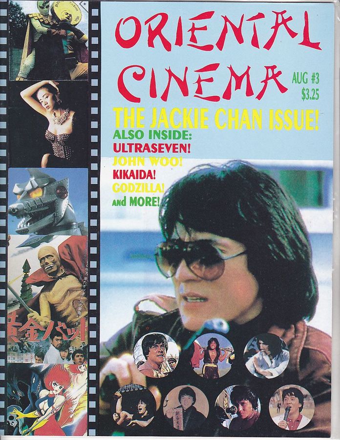 ORIENTAL CINEMA magazine side cover Issue 3 August 1994