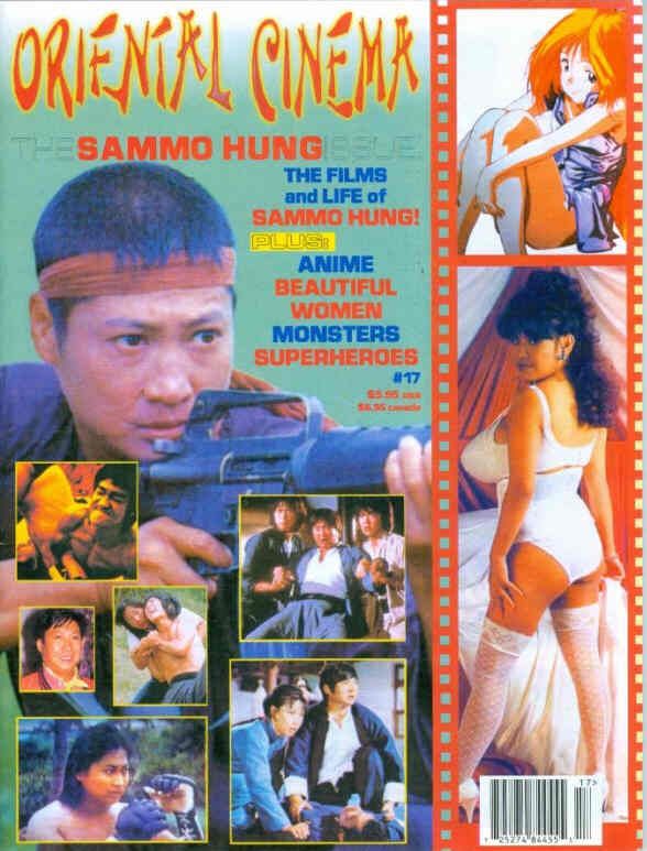 ORIENTAL CINEMA magazine side cover Issue 17  1999