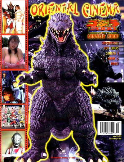 ORIENTAL CINEMA magazine side cover Issue 18  2000