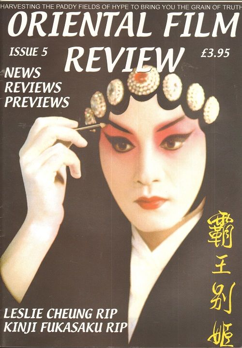 ORIENTAL FILM REVIEW magazine side cover Issue 5  2003