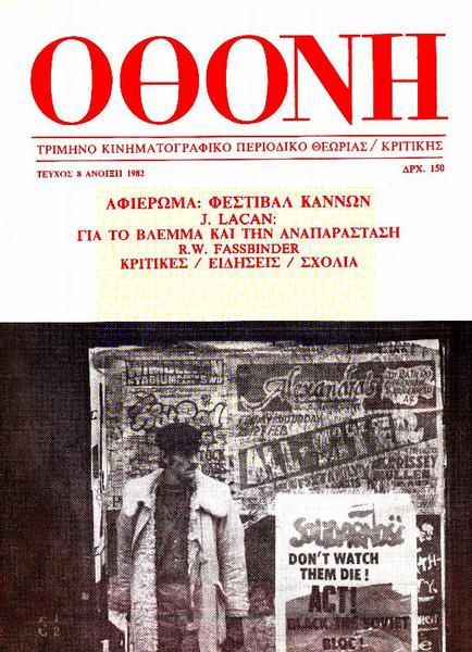 OTHONI magazine side cover Issue 8 Spring 1982