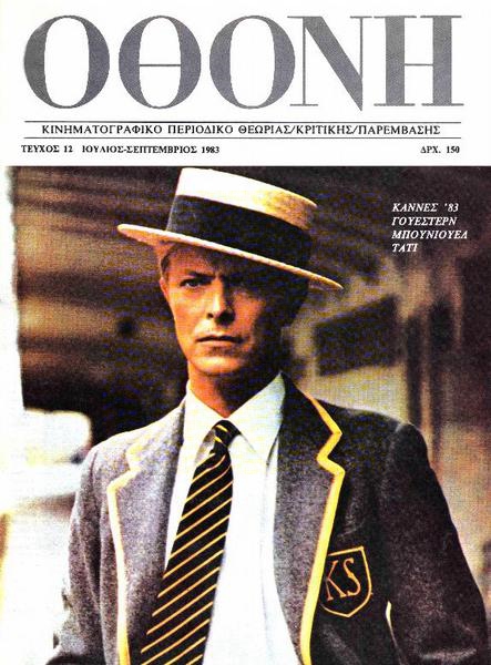OTHONI magazine side cover Issue 12 July 1983
