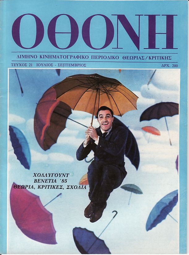 OTHONI magazine side cover Issue 21 July 1985
