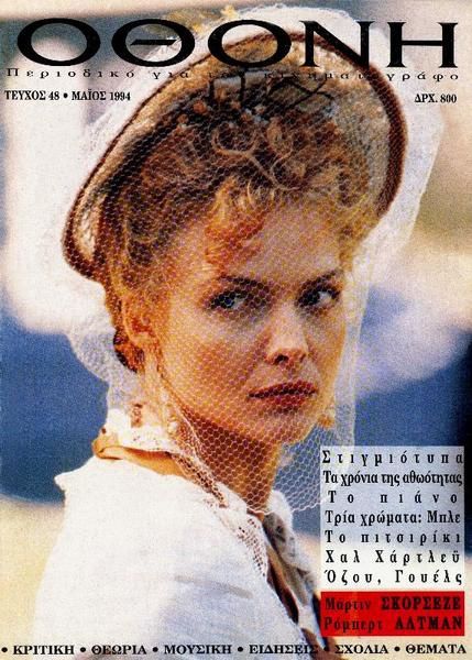 OTHONI magazine side cover Issue 48 May 1994