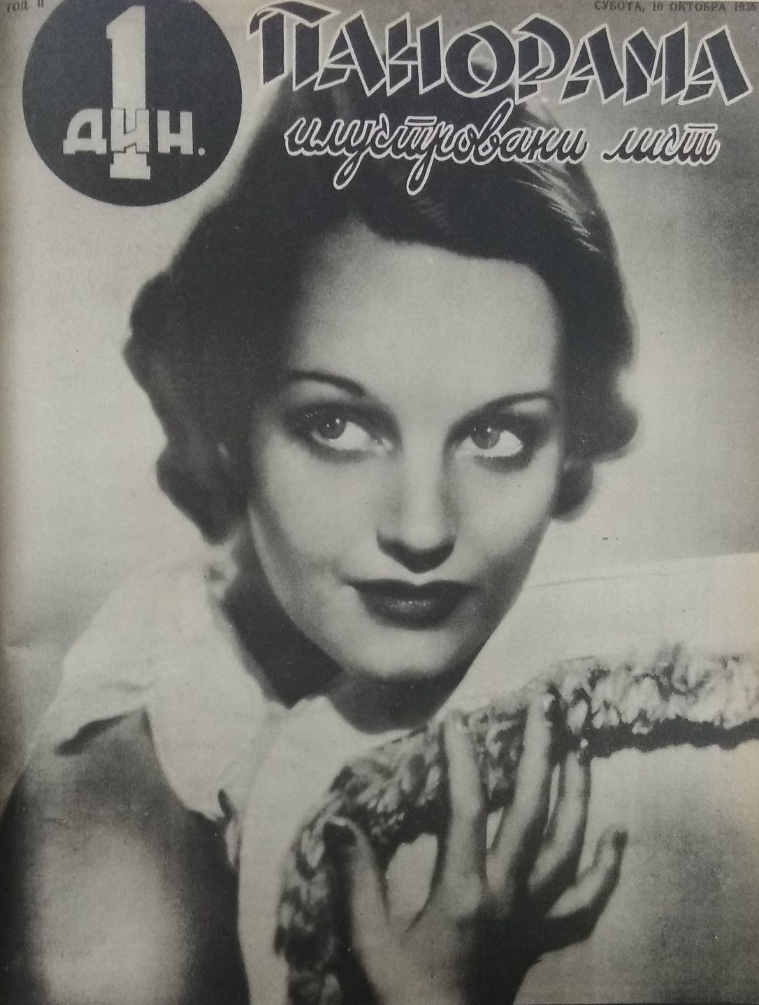 PANORAMA (Yu) magazine side cover 10 October 1936