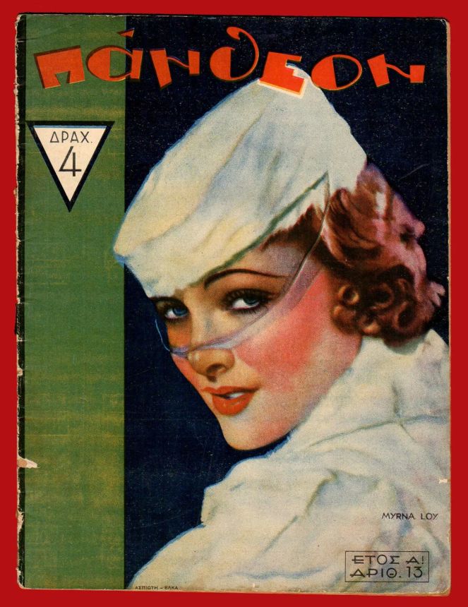 PANTHEON magazine side cover 16 February 1934