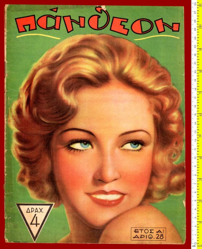PANTHEON magazine side cover 31 May 1934