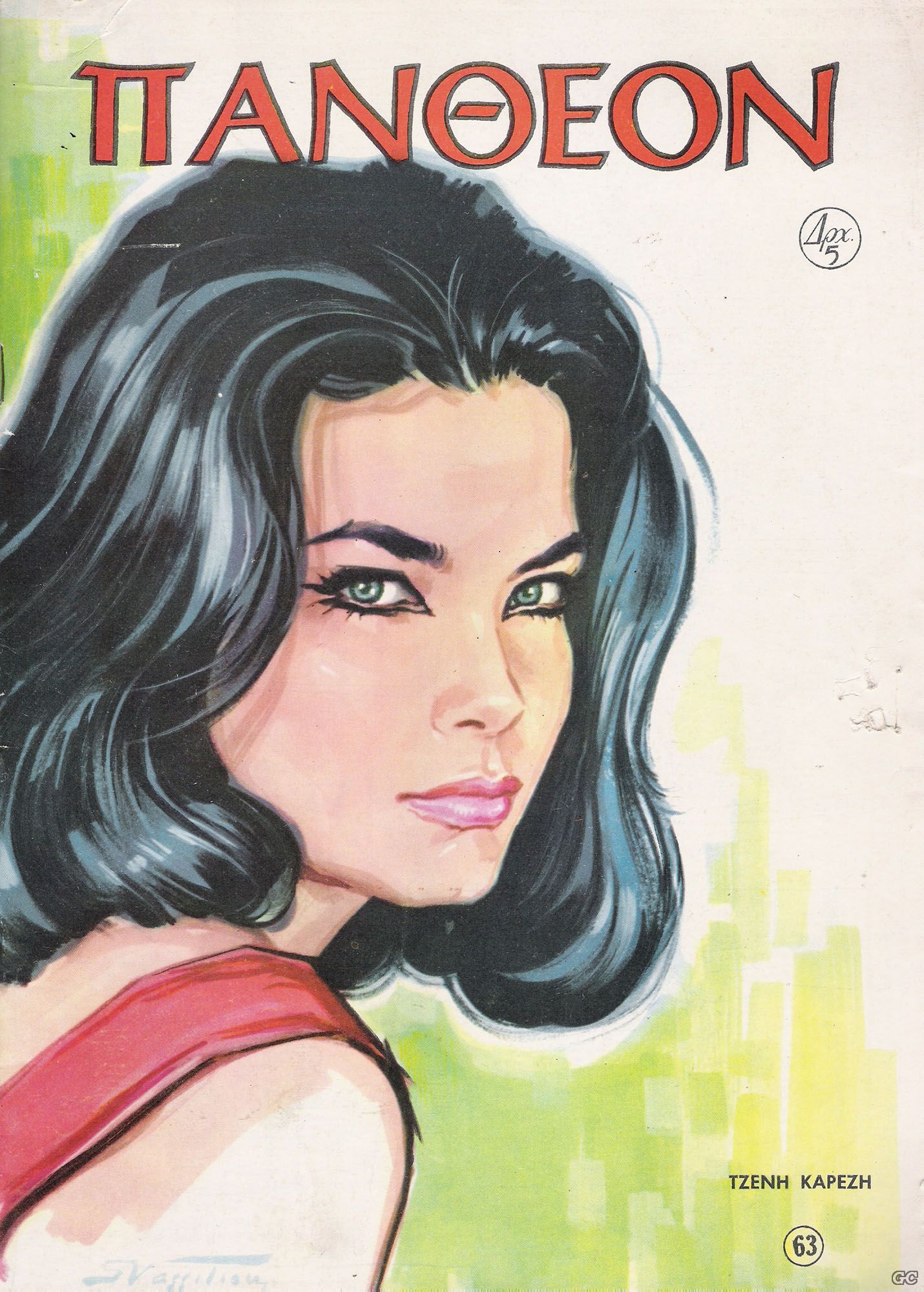 PANTHEON magazine side cover Issue 63 6 February 1963