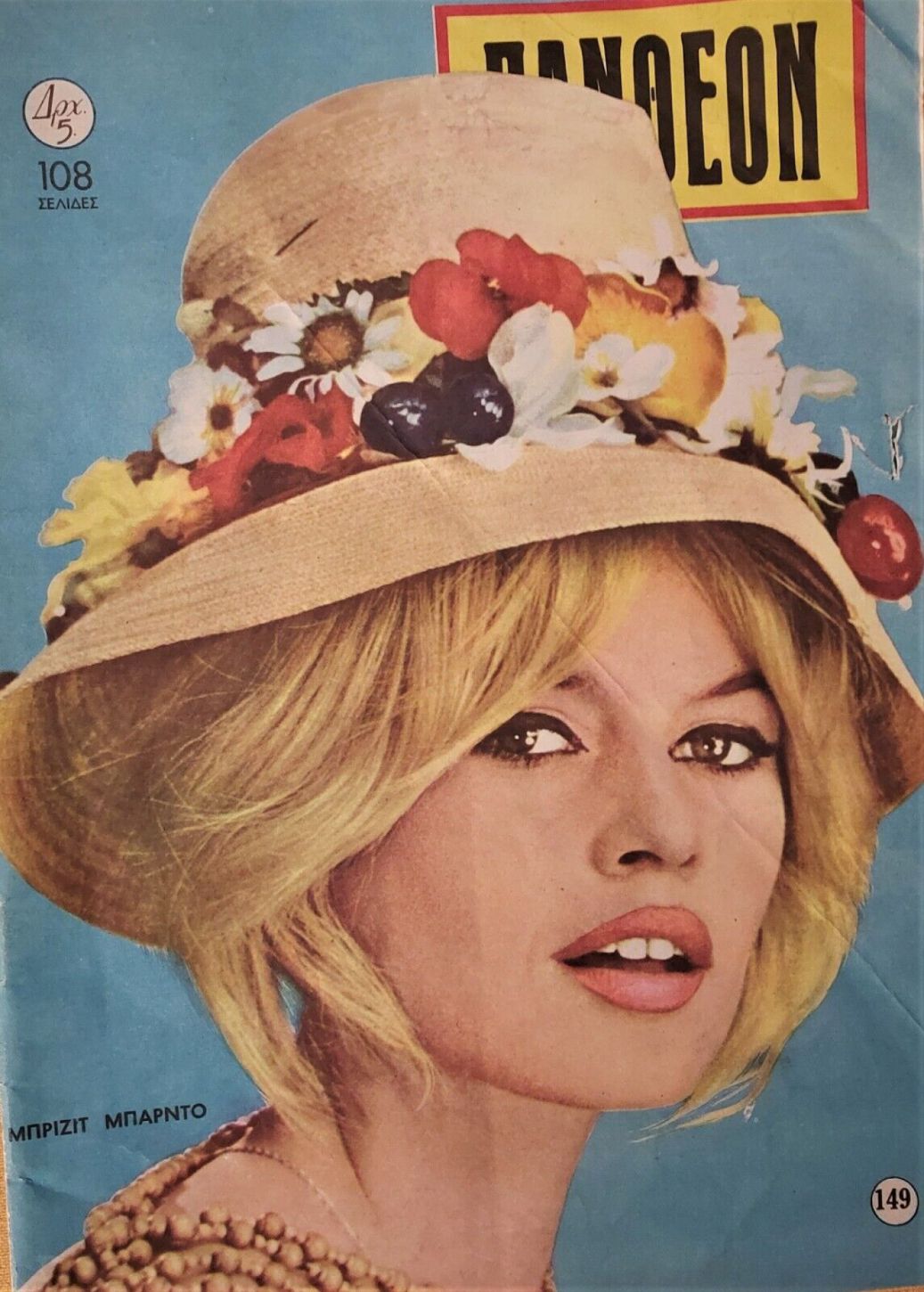PANTHEON magazine side cover Issue 149  September 1964