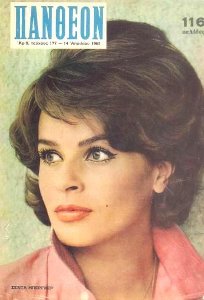 PANTHEON magazine side cover Issue 177 14 August 1965