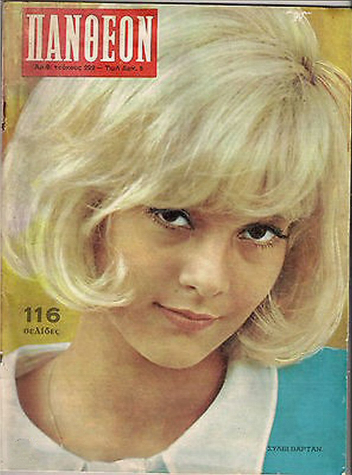 PANTHEON magazine side cover Issue 222 23 February 1966