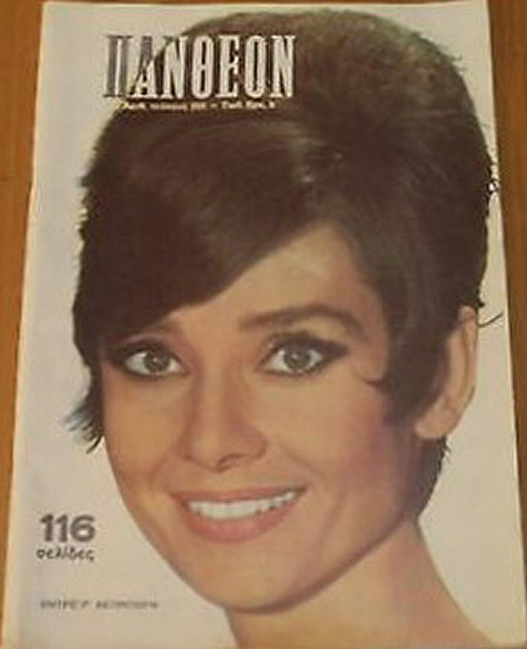 PANTHEON magazine side cover Issue 225 16 March 1966