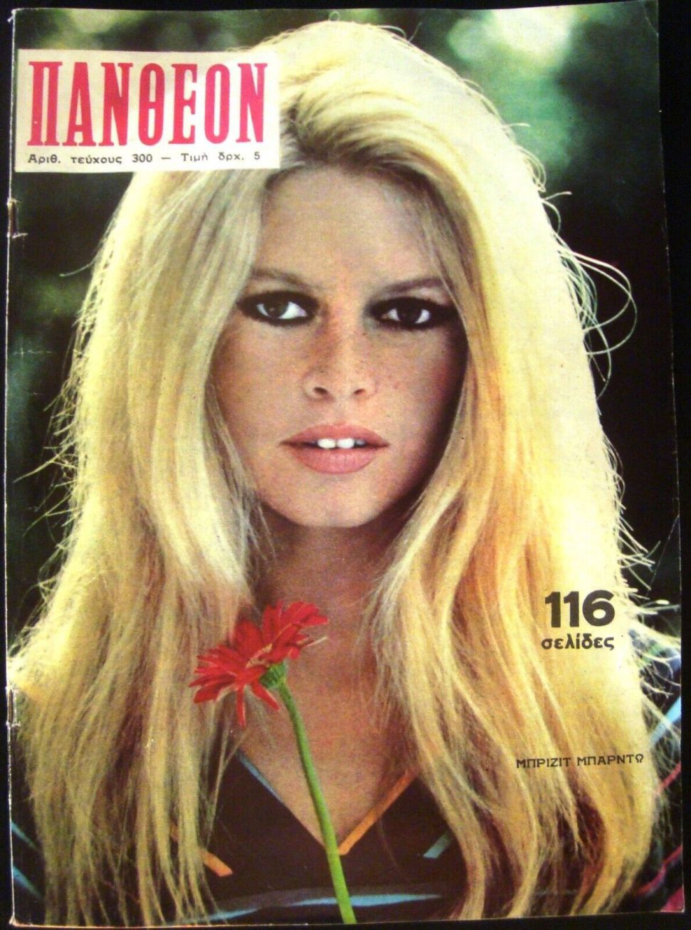 PANTHEON magazine side cover Issue 300  August 1967
