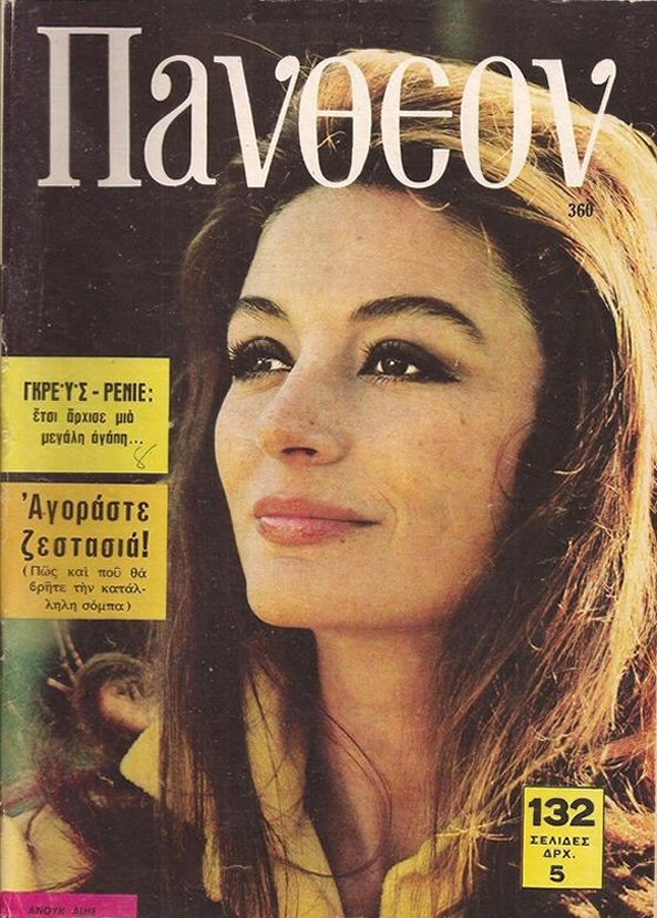 PANTHEON magazine side cover Issue 360   1968